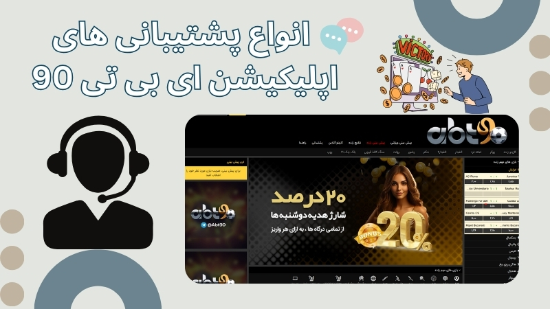 بررسی بازی انفجار اپلیکیشن ای بی تی 90
