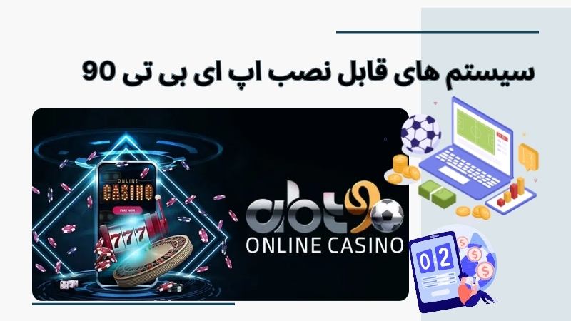 نگاهی به انواع پشتیبانی های این برنامه